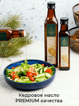Кедровое масло